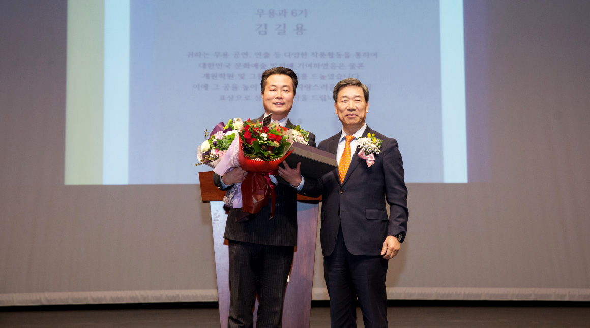 2nd Kaywon Distinguished Alumni Awards